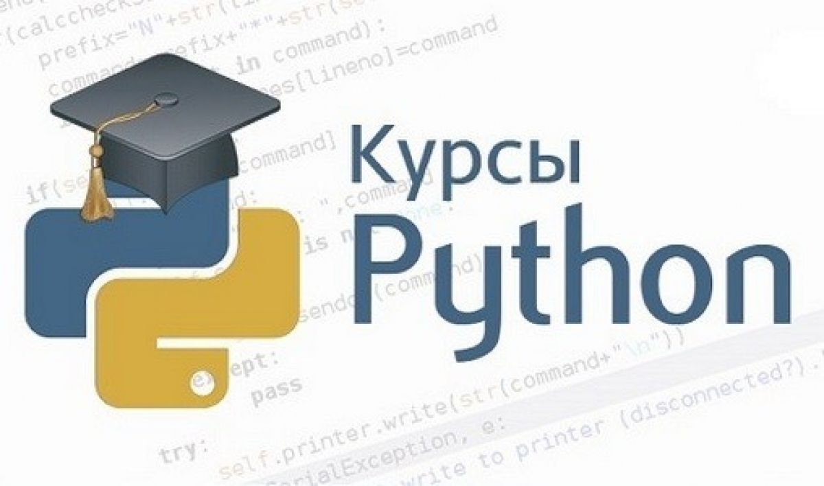 Python-разработчик [расширенный курс]